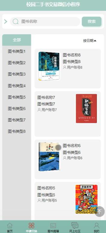 探索小说小程序,数字时代阅读新风尚 搜狗SEO 探索小说小程序,数字时代阅读新风尚 探索小说小程序,数字时代阅读新风尚 搜狗SEO