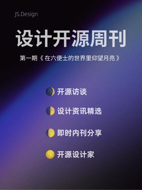 探索开源之美,设计师如何借助设计师开源网站提升创意与技能 网站建设公司 探索开源之美,设计师如何借助设计师开源网站提升创意与技能 探索开源之美,设计师如何借助设计师开源网站提升创意与技能 网站建设公司