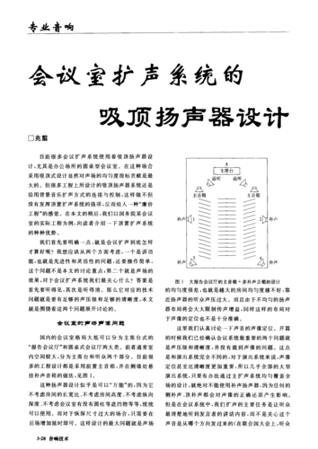 探索扬声器设计的艺术与科学_打造高品质听觉盛宴 网站建设公司 探索扬声器设计的艺术与科学_打造高品质听觉盛宴 探索扬声器设计的艺术与科学_打造高品质听觉盛宴 网站建设公司