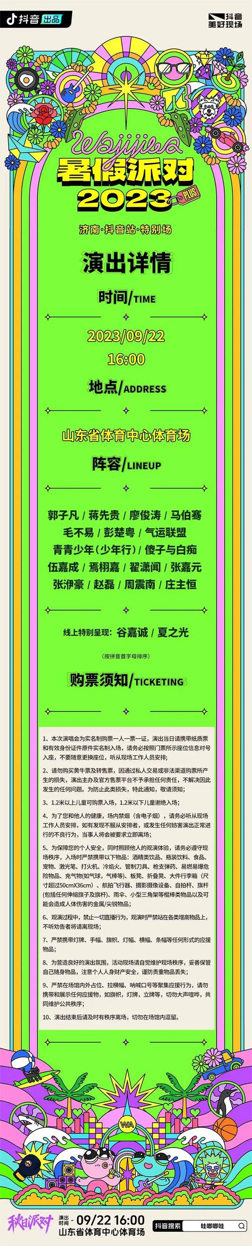 探索无限可能,全新节目单网站带你领略视听盛宴 探索无限可能,全新节目单网站带你领略视听盛宴 网站建设公司