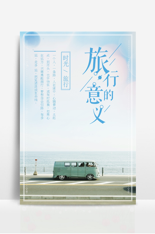 探索旅行设计新境界,打造个性化旅程的艺术 SEO关键词 探索旅行设计新境界,打造个性化旅程的艺术 探索旅行设计新境界,打造个性化旅程的艺术 SEO关键词