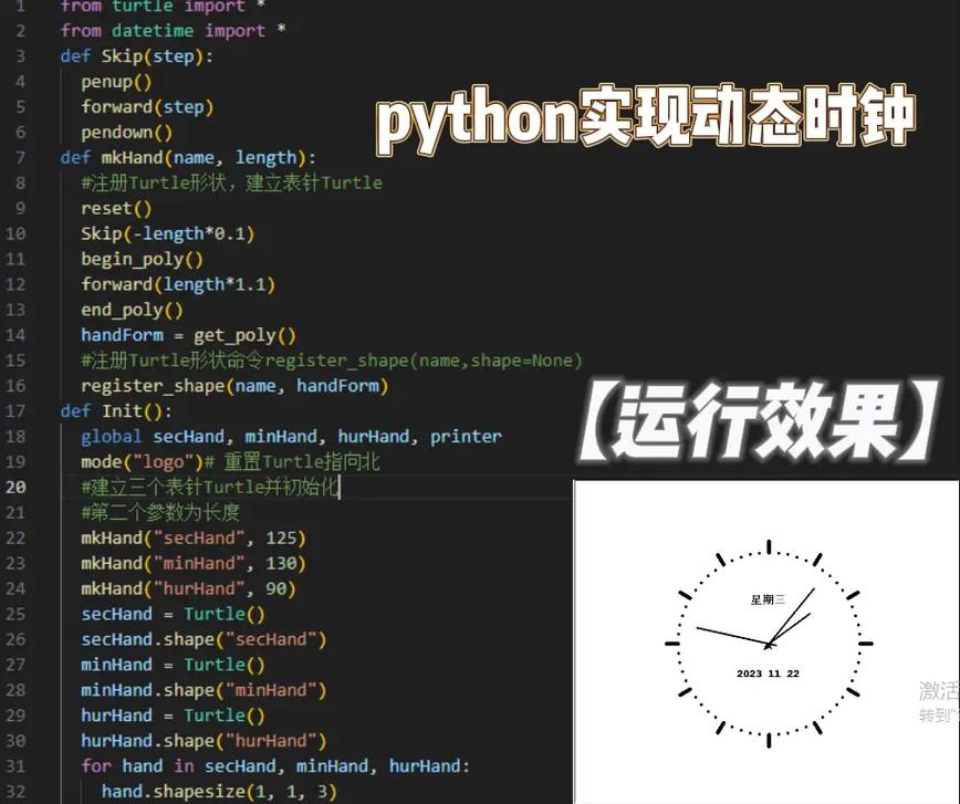 探索时钟编程的魅力_以C语言实现时钟为例 百度SEO 探索时钟编程的魅力_以C语言实现时钟为例 探索时钟编程的魅力_以C语言实现时钟为例 百度SEO
