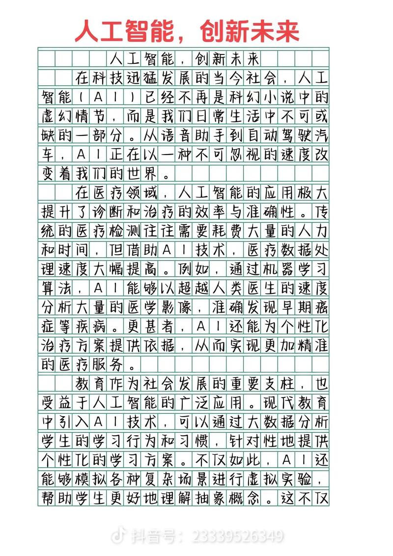 探索未来教育,作文网站设计的创新与方法 必应SEO 探索未来教育,作文网站设计的创新与方法 探索未来教育,作文网站设计的创新与方法 必应SEO