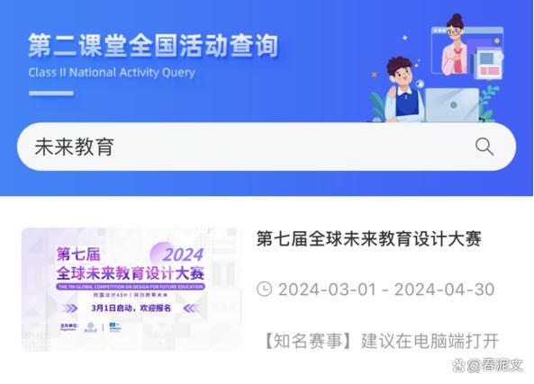 探索未来教育,设计调研网站助力教育创新 百度SEO 探索未来教育,设计调研网站助力教育创新 探索未来教育,设计调研网站助力教育创新 百度SEO