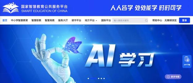 探索未来教育新篇章,AI赋能下的智能教育网站设计与方法 必应SEO 探索未来教育新篇章,AI赋能下的智能教育网站设计与方法 探索未来教育新篇章,AI赋能下的智能教育网站设计与方法 必应SEO