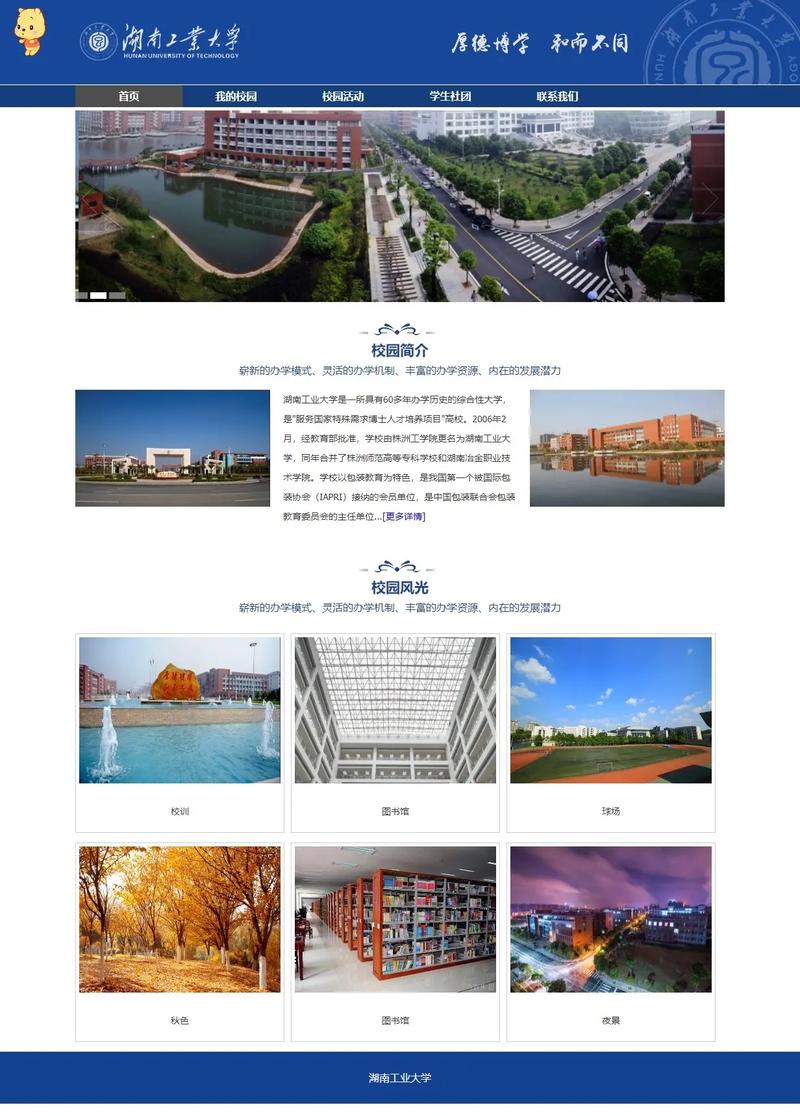 探索未来校园,学校网站设计图分析 搜狗SEO 探索未来校园,学校网站设计图分析 探索未来校园,学校网站设计图分析 搜狗SEO