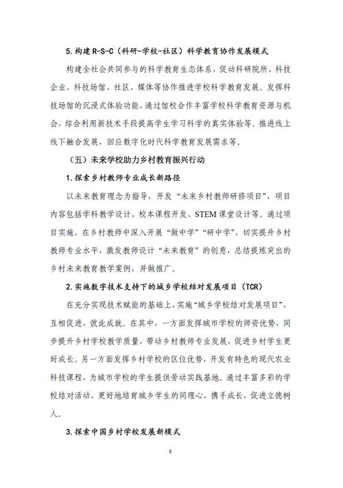 探索未来,共筑教育新篇章_我校微网站助力教育创新与发展 必应SEO 探索未来,共筑教育新篇章_我校微网站助力教育创新与发展 探索未来,共筑教育新篇章_我校微网站助力教育创新与发展 必应SEO