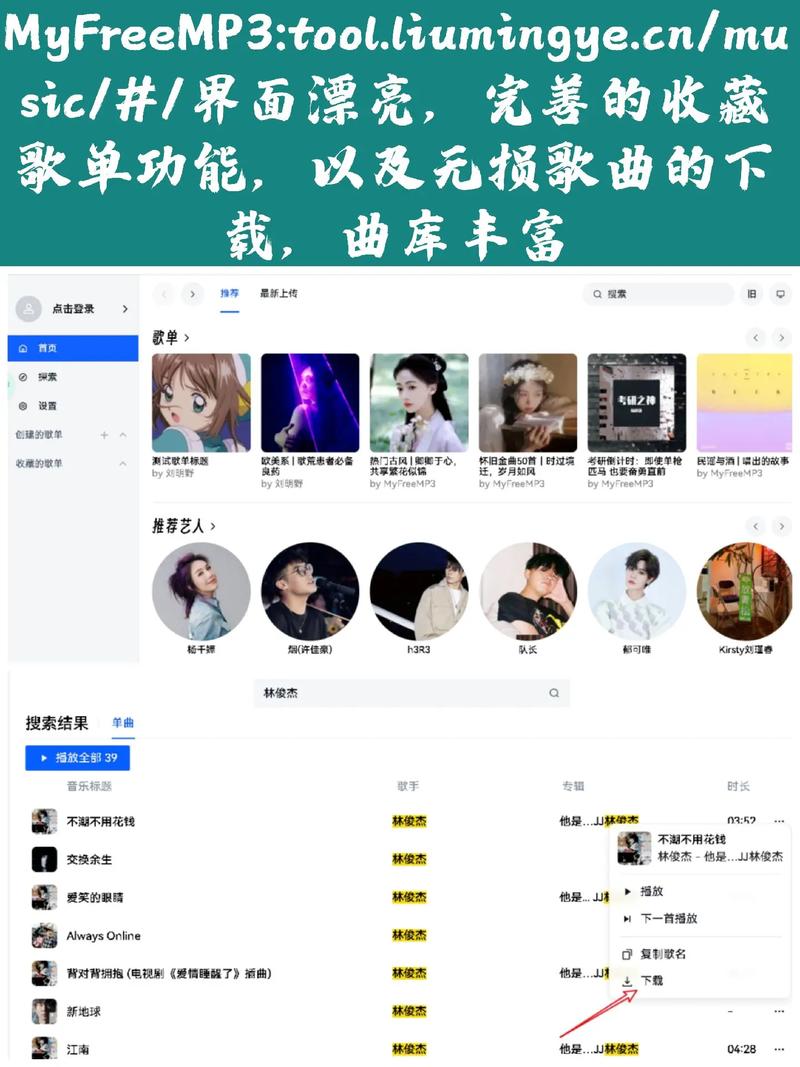 探索歌网站设计软件,打造个性化音乐体验的新利器 探索歌网站设计软件,打造个性化音乐体验的新利器 搜狗SEO