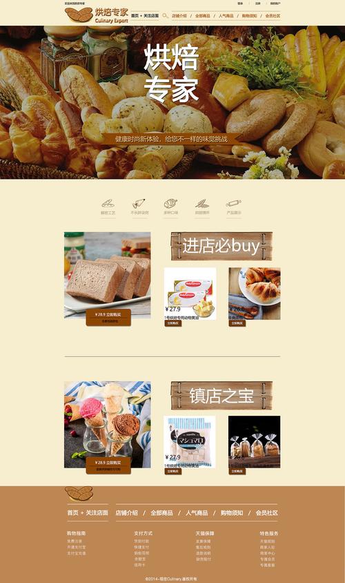 探索烘焙艺术之美,设计类网站引领潮流 搜狗SEO 探索烘焙艺术之美,设计类网站引领潮流 探索烘焙艺术之美,设计类网站引领潮流 搜狗SEO