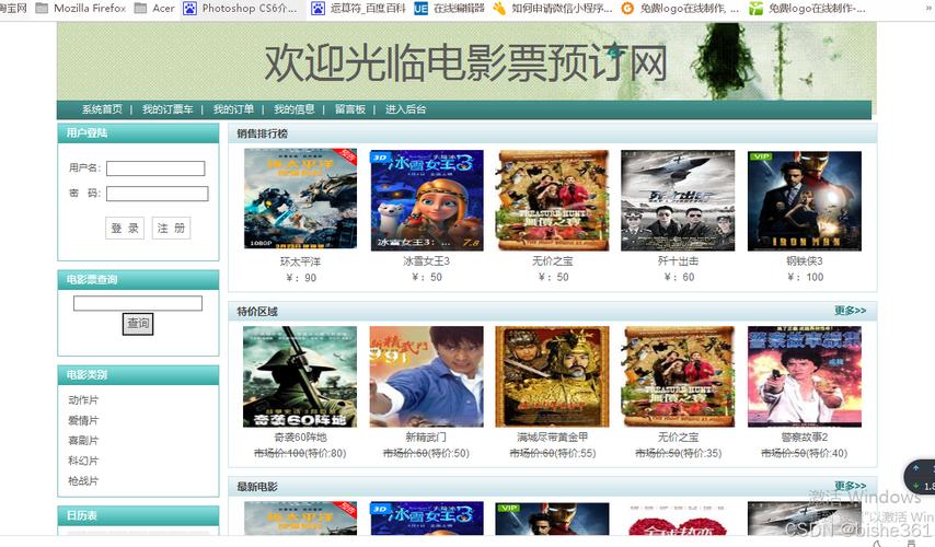 探索电影票网站设计,优化用户体验,打造电影购票新体验 必应SEO 探索电影票网站设计,优化用户体验,打造电影购票新体验 探索电影票网站设计,优化用户体验,打造电影购票新体验 必应SEO