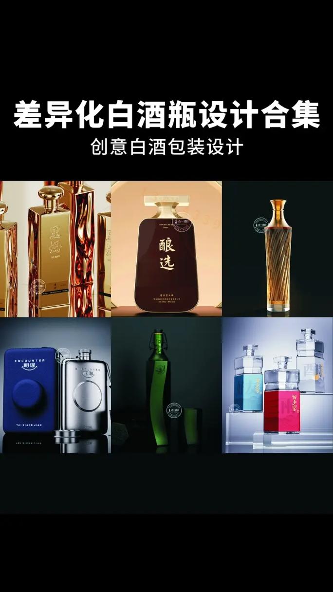 探索白酒瓶设计之美,传承与创新的艺术碰撞 神马SEO 探索白酒瓶设计之美,传承与创新的艺术碰撞 探索白酒瓶设计之美,传承与创新的艺术碰撞 神马SEO