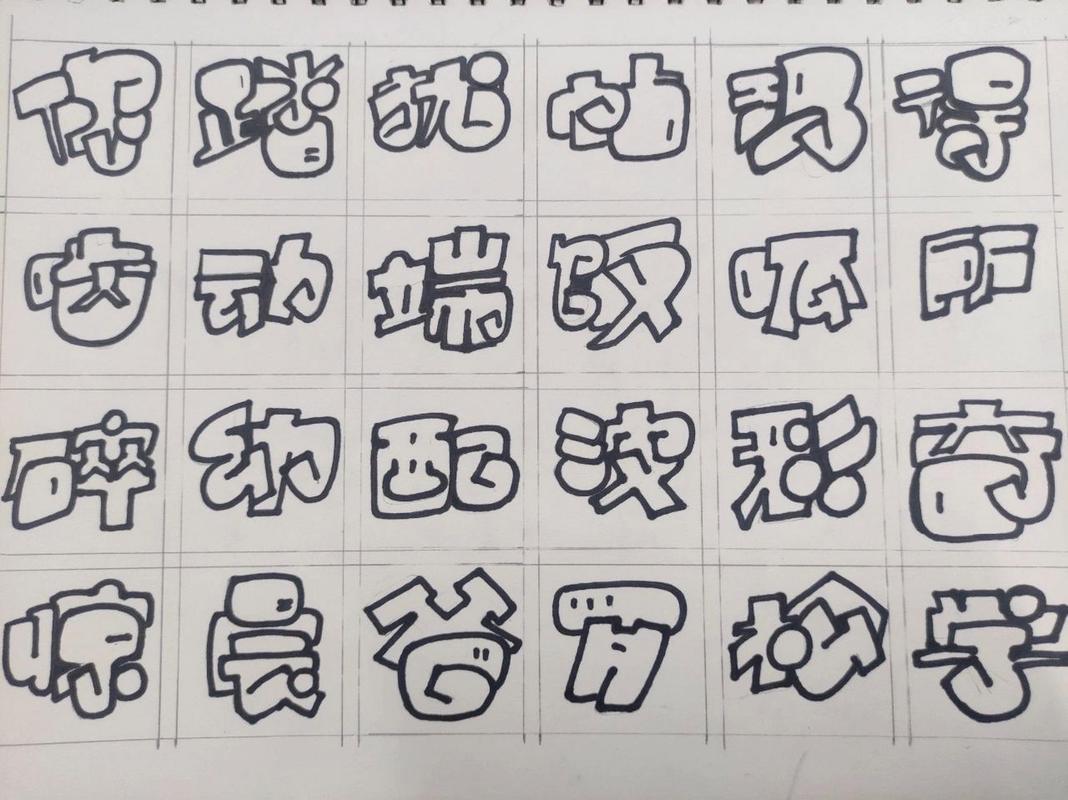 探索空心字设计,艺术与技术的完美融合 网站建设公司 探索空心字设计,艺术与技术的完美融合 探索空心字设计,艺术与技术的完美融合 网站建设公司
