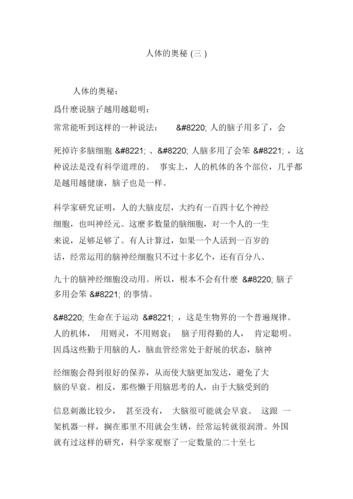 探索网站介绍的奥秘,如何撰写一篇1000字左右的文章 搜狗SEO 探索网站介绍的奥秘,如何撰写一篇1000字左右的文章 探索网站介绍的奥秘,如何撰写一篇1000字左右的文章 搜狗SEO