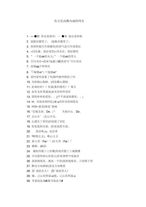 探索网络世界的视觉盛宴,介绍“网名网站设计图”的艺术魅力 探索网络世界的视觉盛宴,介绍“网名网站设计图”的艺术魅力 必应SEO