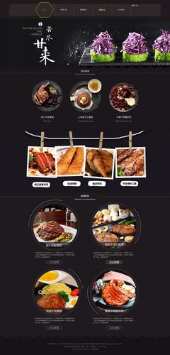 探索美味新境界,介绍高端食品网站设计图背后的秘密 百度SEO 探索美味新境界,介绍高端食品网站设计图背后的秘密 探索美味新境界,介绍高端食品网站设计图背后的秘密 百度SEO