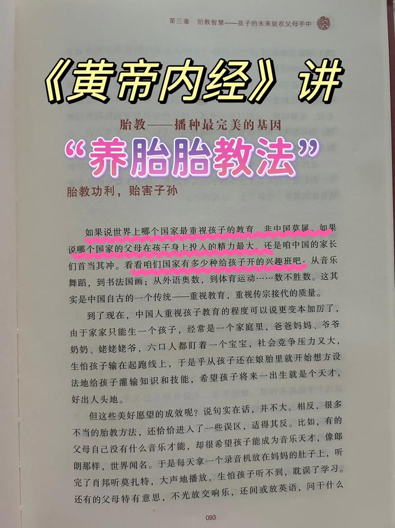 探索胎教宝网站,孕育智慧生命的摇篮 神马SEO 探索胎教宝网站,孕育智慧生命的摇篮 探索胎教宝网站,孕育智慧生命的摇篮 神马SEO