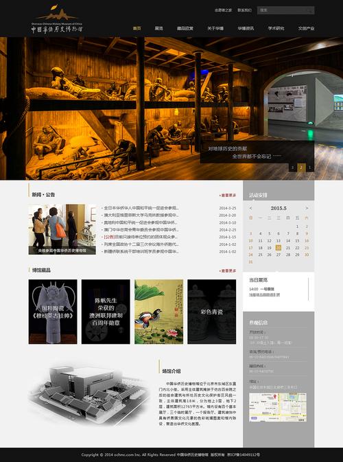 探索设计与文化的交汇_设计博物馆网站详细分析 网站建设公司 探索设计与文化的交汇_设计博物馆网站详细分析 探索设计与文化的交汇_设计博物馆网站详细分析 网站建设公司