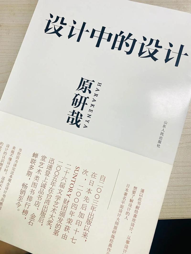 探索设计之美,一本设计书籍网站的启示 必应SEO 探索设计之美,一本设计书籍网站的启示 探索设计之美,一本设计书籍网站的启示 必应SEO