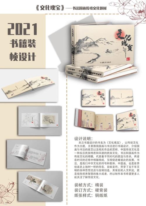 探索设计之美_介绍书封设计的魅力与艺术价值 SEO关键词 探索设计之美_介绍书封设计的魅力与艺术价值 探索设计之美_介绍书封设计的魅力与艺术价值 SEO关键词