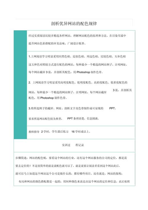 探索配色艺术之美_学习配色网站详细分析 神马SEO 探索配色艺术之美_学习配色网站详细分析 探索配色艺术之美_学习配色网站详细分析 神马SEO
