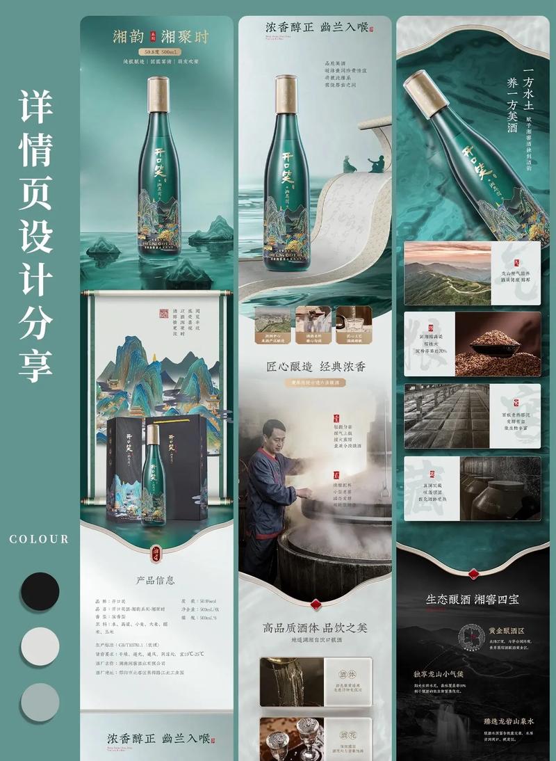 探索酒类网站内页设计,艺术与科技的完美融合 网站建设公司 探索酒类网站内页设计,艺术与科技的完美融合 探索酒类网站内页设计,艺术与科技的完美融合 网站建设公司