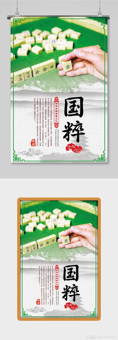 探索麻将网站设计之美,融合传统与创新的艺术之旅 SEO关键词 探索麻将网站设计之美,融合传统与创新的艺术之旅 探索麻将网站设计之美,融合传统与创新的艺术之旅 SEO关键词