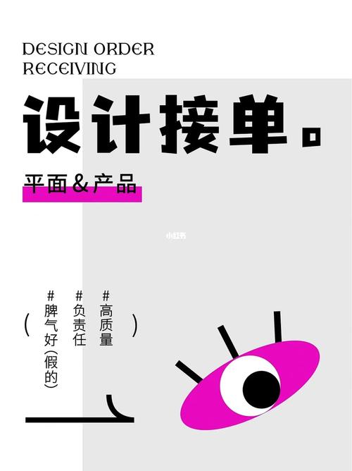 接单设计网站,助力创意无限，成就品牌未来 接单设计网站,助力创意无限，成就品牌未来 百度SEO