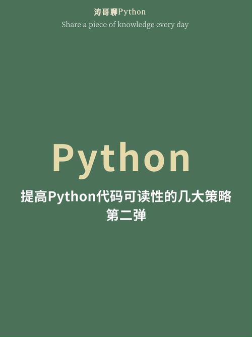 提升程序代码可读性的重要性及其实现步骤 提升程序代码可读性的重要性及其实现步骤 搜狗SEO