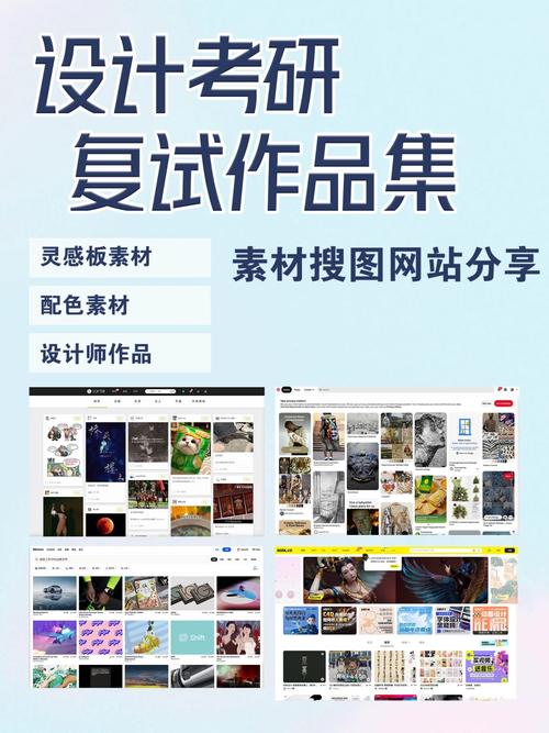搜图与设计网站,创意灵感的新天地 百度SEO 搜图与设计网站,创意灵感的新天地 搜图与设计网站,创意灵感的新天地 百度SEO