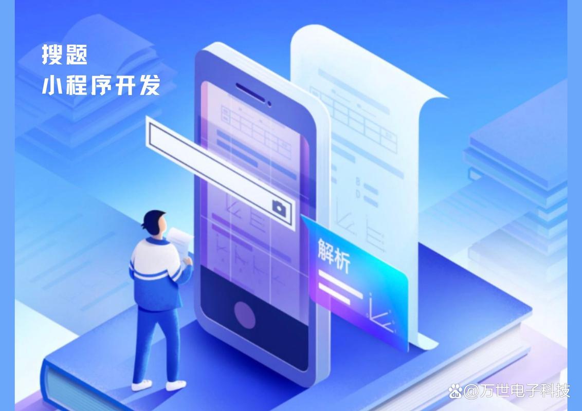 搜题小程序,教育科技的创新与未来展望 神马SEO 搜题小程序,教育科技的创新与未来展望 搜题小程序,教育科技的创新与未来展望 神马SEO