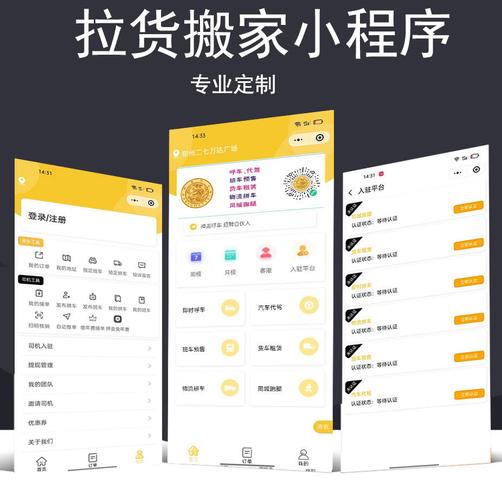 搬家小程序,革新搬家服务,打造便捷生活新体验 搜狗SEO 搬家小程序,革新搬家服务,打造便捷生活新体验 搬家小程序,革新搬家服务,打造便捷生活新体验 搜狗SEO