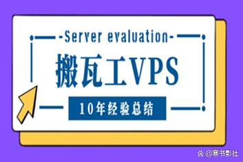 搬瓦工网站搭建,打造高性能云服务器,助力企业腾飞 百度SEO 搬瓦工网站搭建,打造高性能云服务器,助力企业腾飞 搬瓦工网站搭建,打造高性能云服务器,助力企业腾飞 百度SEO