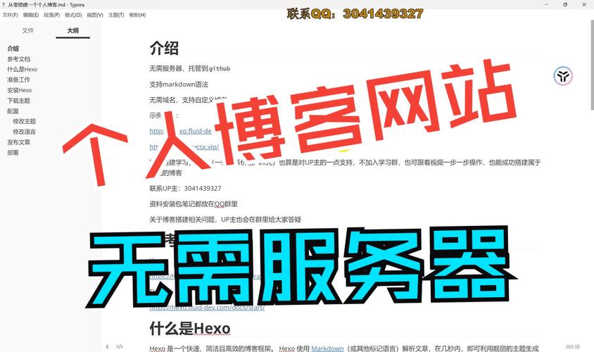 搭建博客类网站,从零到一,打造个人知识家园 百度SEO 搭建博客类网站,从零到一,打造个人知识家园 搭建博客类网站,从零到一,打造个人知识家园 百度SEO