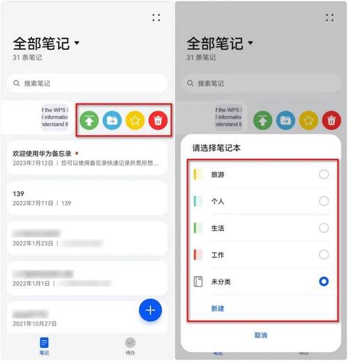 搭建备忘录网站,打造个人高效工作与生活助手 SEO关键词 搭建备忘录网站,打造个人高效工作与生活助手 搭建备忘录网站,打造个人高效工作与生活助手 SEO关键词