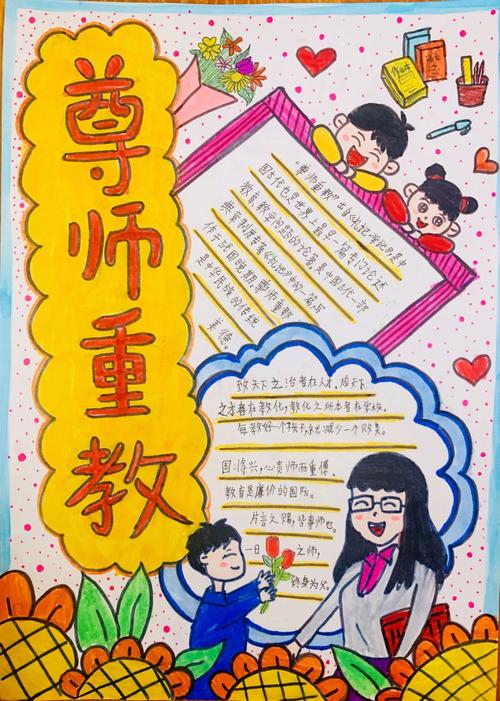 搭建教师节网站,传承尊师重教,共筑教育梦想 百度SEO 搭建教师节网站,传承尊师重教,共筑教育梦想 搭建教师节网站,传承尊师重教,共筑教育梦想 百度SEO