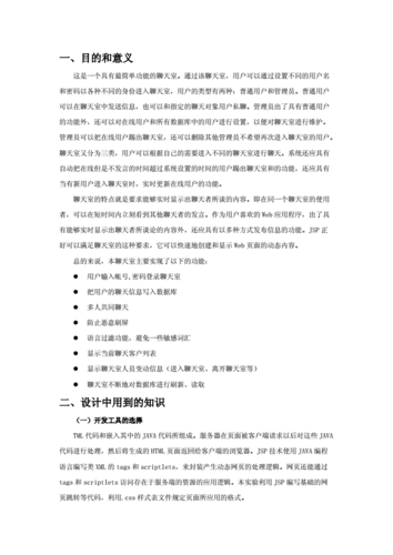 搭建聊天室网站,技术分析与未来发展 搜狗SEO 搭建聊天室网站,技术分析与未来发展 搭建聊天室网站,技术分析与未来发展 搜狗SEO