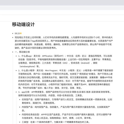 搭建记笔记网站,功能、方法与用户体验之路 必应SEO 搭建记笔记网站,功能、方法与用户体验之路 搭建记笔记网站,功能、方法与用户体验之路 必应SEO