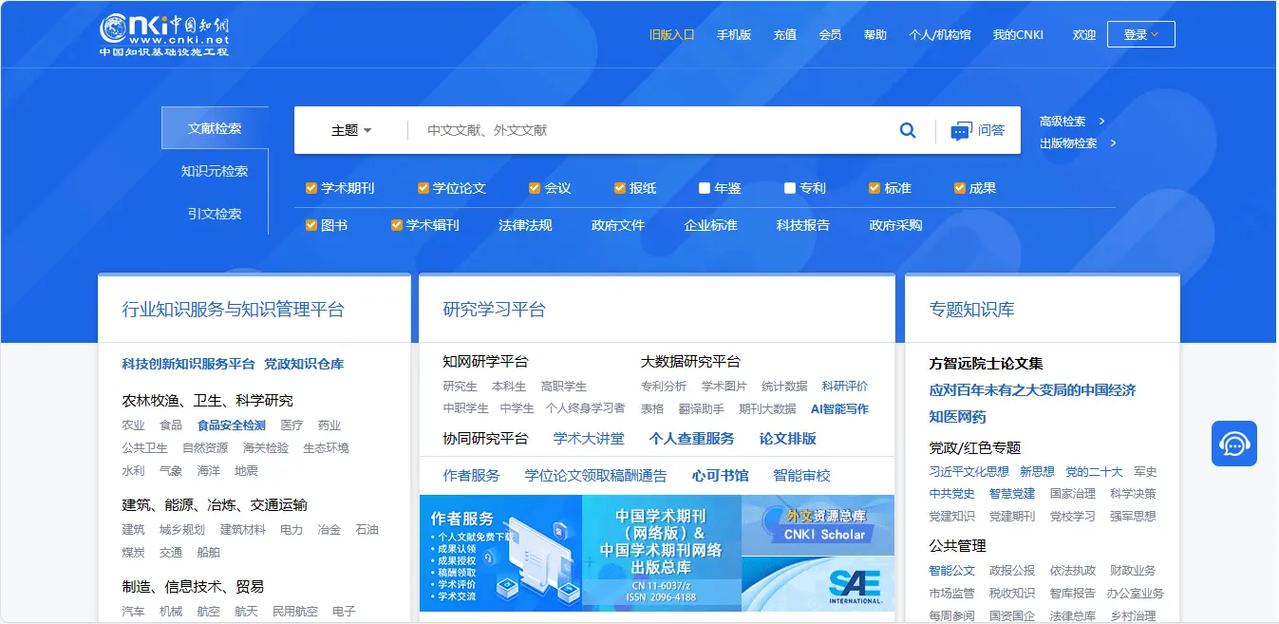 搭建课题组网站,助力学术交流,推动科研创新 搜狗SEO 搭建课题组网站,助力学术交流,推动科研创新 搭建课题组网站,助力学术交流,推动科研创新 搜狗SEO