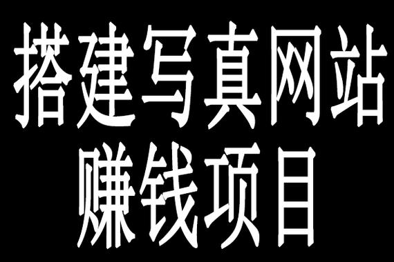 搭建赚钱网站,开启线上盈利新篇章 搜狗SEO 搭建赚钱网站,开启线上盈利新篇章 搭建赚钱网站,开启线上盈利新篇章 搜狗SEO