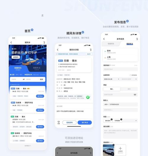 携程小程序,智慧旅游的未来,便捷出行的新篇章 SEO关键词 携程小程序,智慧旅游的未来,便捷出行的新篇章 携程小程序,智慧旅游的未来,便捷出行的新篇章 SEO关键词