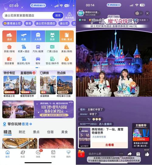 携程类网站,科技赋能下的旅游新纪元 百度SEO 携程类网站,科技赋能下的旅游新纪元 携程类网站,科技赋能下的旅游新纪元 百度SEO