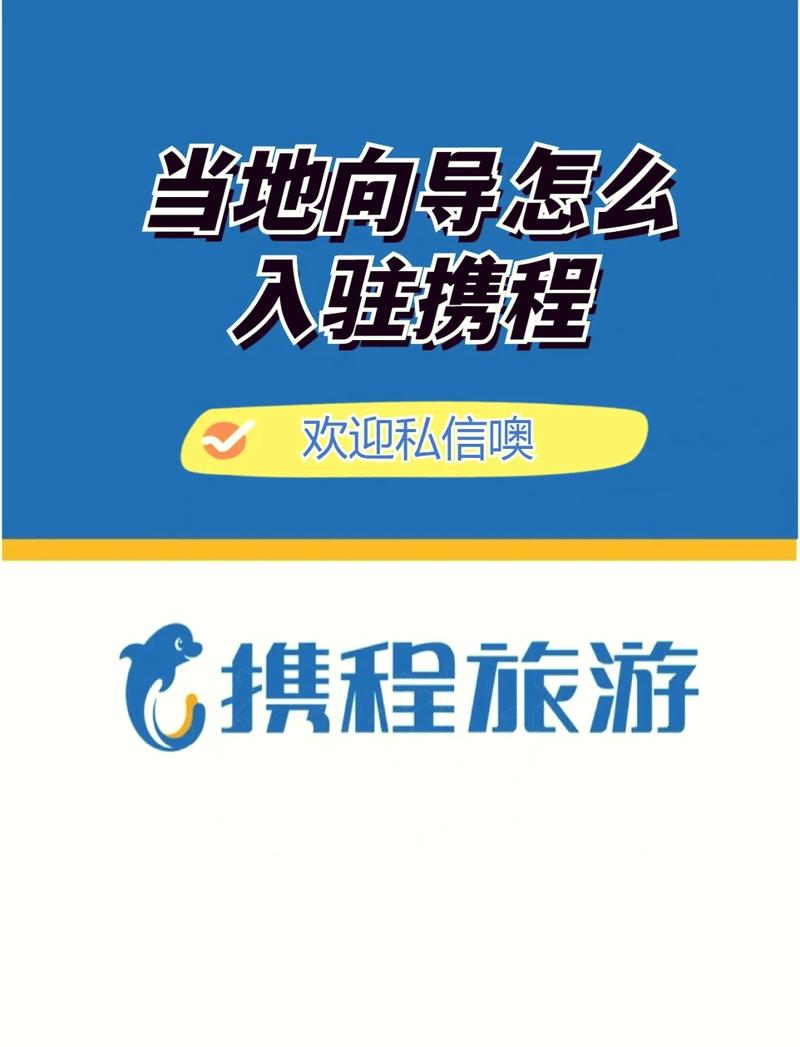 携程网,探索旅行新境界,打造一站式旅游服务平台 搜狗SEO 携程网,探索旅行新境界,打造一站式旅游服务平台 携程网,探索旅行新境界,打造一站式旅游服务平台 搜狗SEO