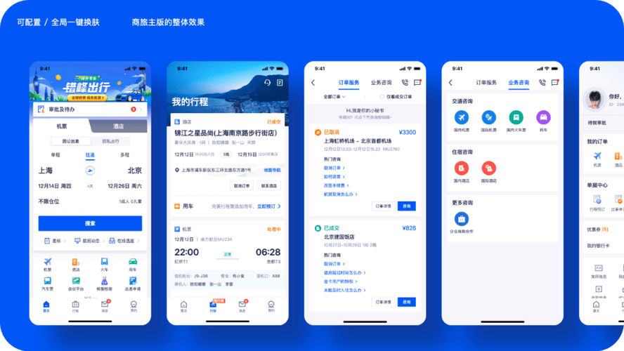 携程网站设计,打造极致用户体验的艺术 百度SEO 携程网站设计,打造极致用户体验的艺术 携程网站设计,打造极致用户体验的艺术 百度SEO