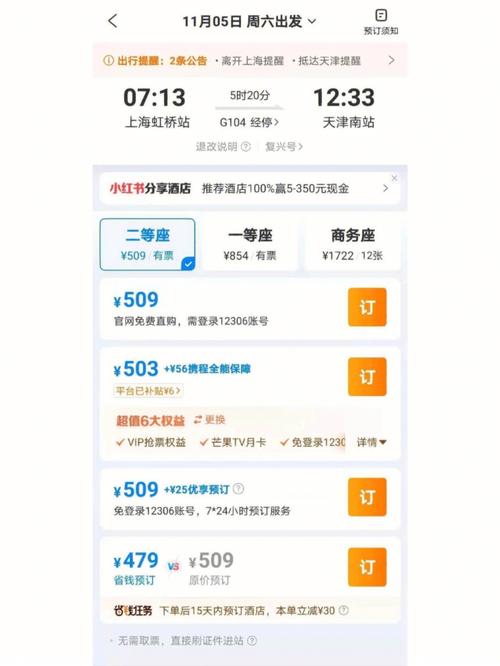 携程网站,旅行预订的智慧之选 百度SEO 携程网站,旅行预订的智慧之选 携程网站,旅行预订的智慧之选 百度SEO