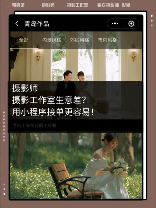 摄影小程序,开启手机摄影新纪元 搜狗SEO 摄影小程序,开启手机摄影新纪元 摄影小程序,开启手机摄影新纪元 搜狗SEO