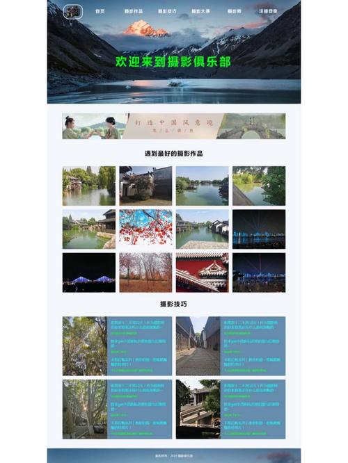 摄影师设计网站,数字时代的艺术展示窗口 摄影师设计网站,数字时代的艺术展示窗口 搜狗SEO