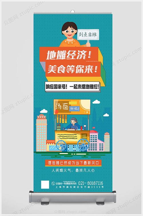 摆地摊网站,打造个性化创业新平台，助力地摊经济蓬勃发展 摆地摊网站,打造个性化创业新平台，助力地摊经济蓬勃发展 百度SEO