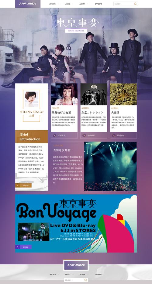 摇滚网站设计,重塑音乐传播的未来格局 SEO关键词 摇滚网站设计,重塑音乐传播的未来格局 摇滚网站设计,重塑音乐传播的未来格局 SEO关键词