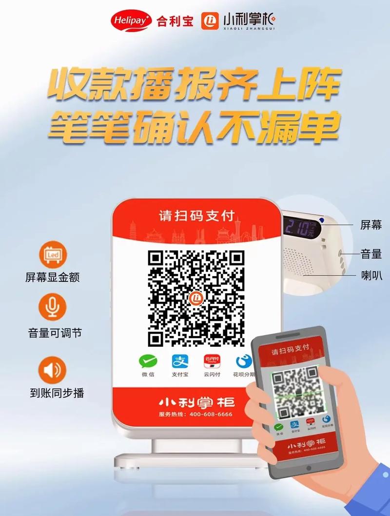 收款小程序,便捷支付时代的创新产物 搜狗SEO 收款小程序,便捷支付时代的创新产物 收款小程序,便捷支付时代的创新产物 搜狗SEO