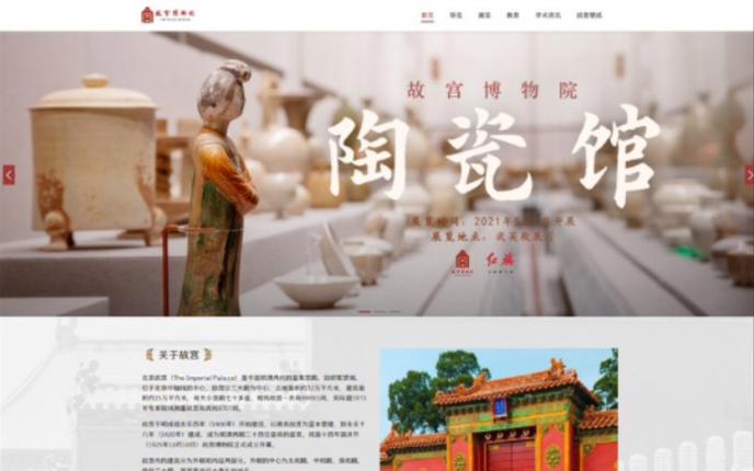故宫网站,传承千年文化,彰显古都魅力 SEO关键词 故宫网站,传承千年文化,彰显古都魅力 故宫网站,传承千年文化,彰显古都魅力 SEO关键词